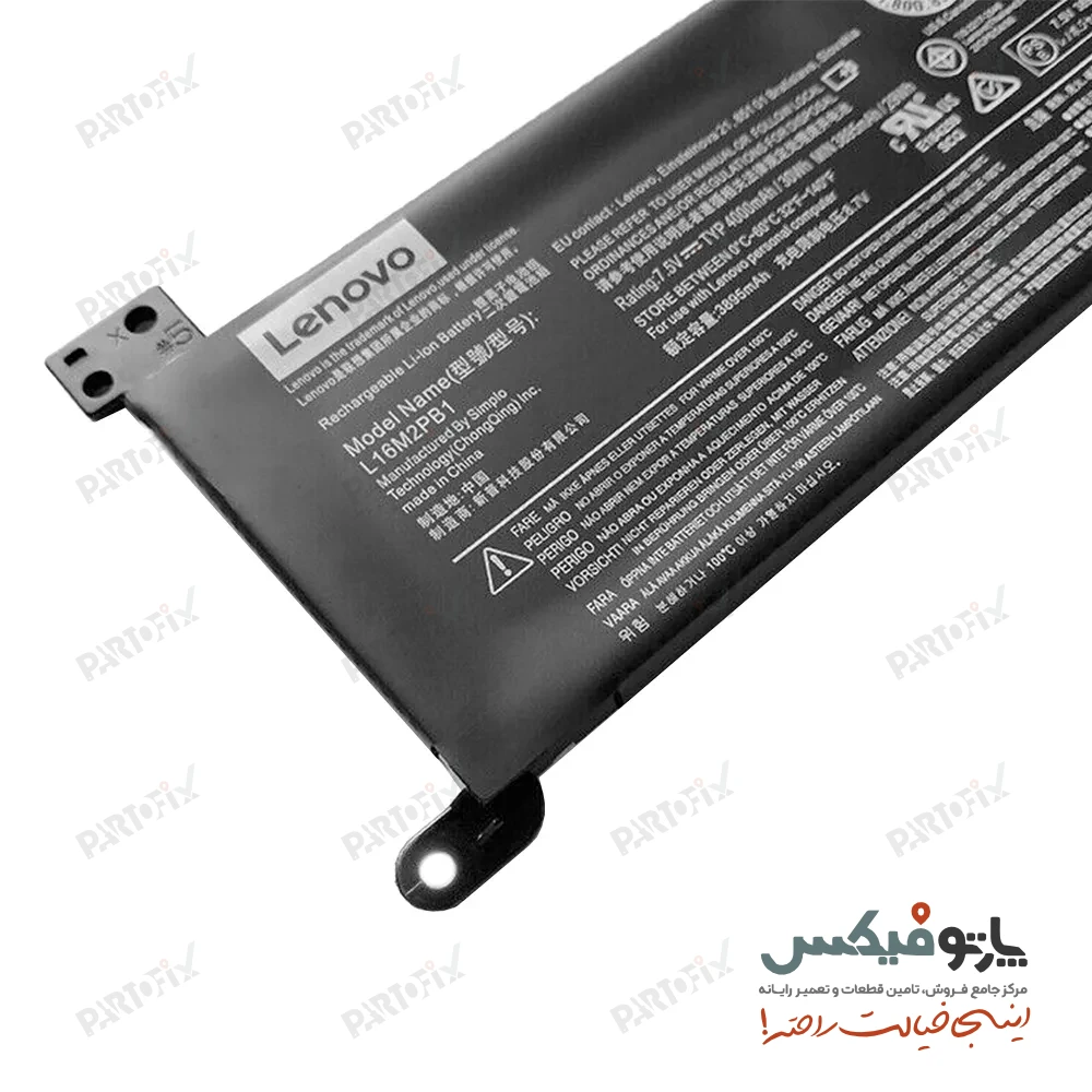 باتری اورجینال لپ تاپ لنوو IdeaPad 320 , 520 پارت نامبر L16L2PB2 , L16M2PB1